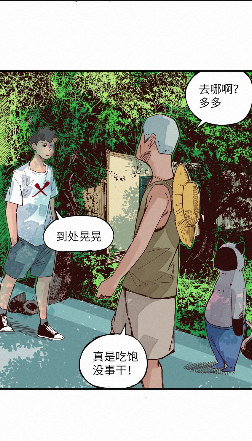 024 捡球(1/2)-第24话