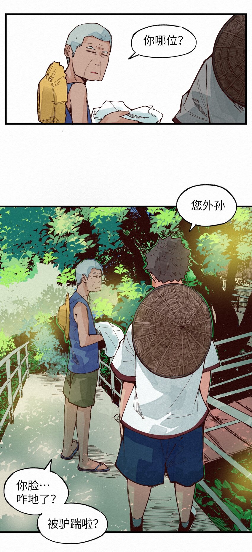 024 捡球(1/2)-第24话