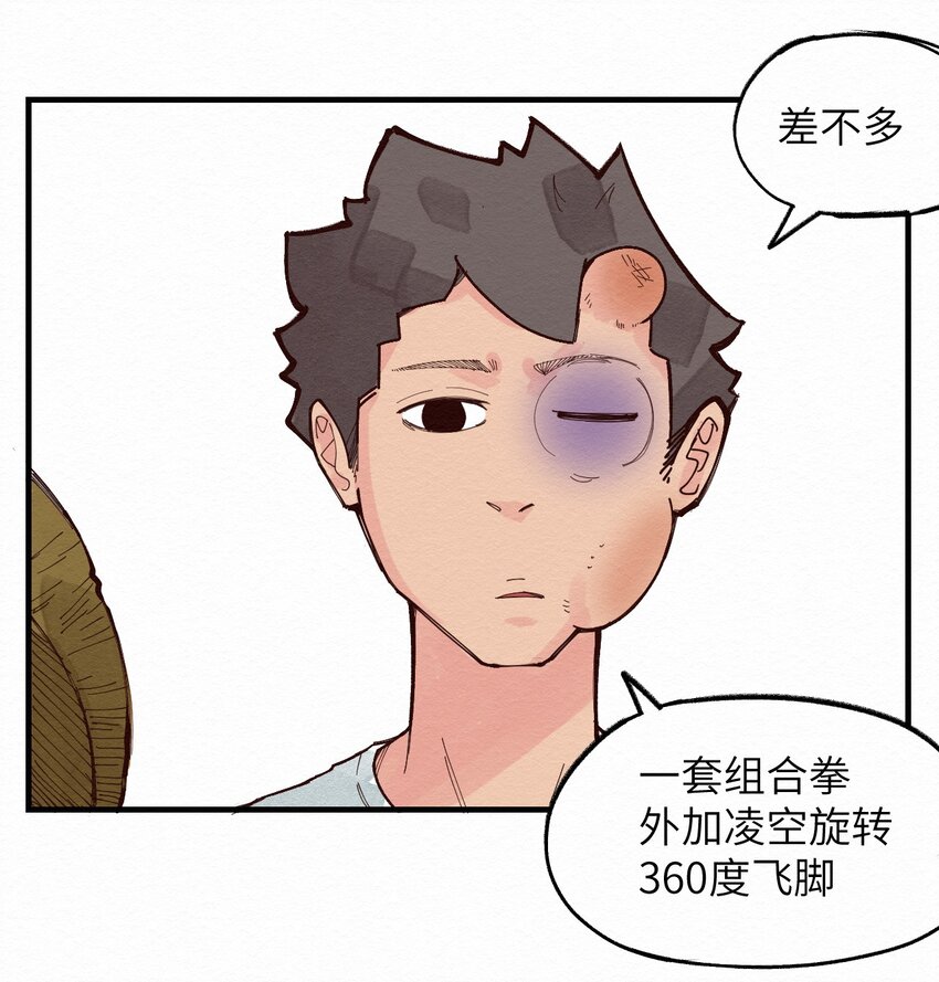 024 捡球(1/2)-第24话