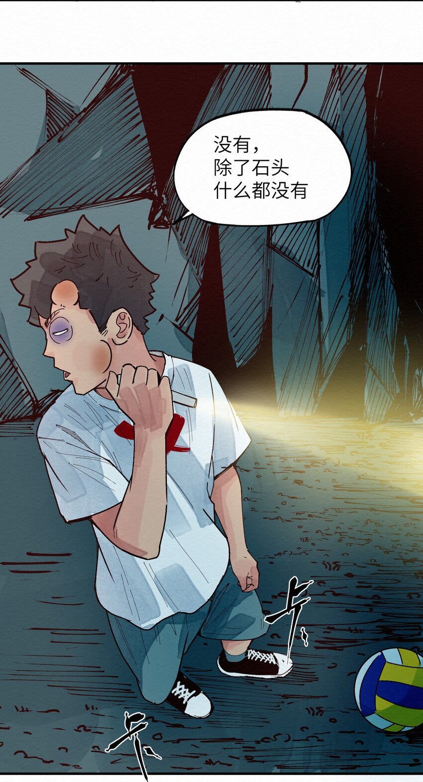 024 捡球(1/2)-第24话