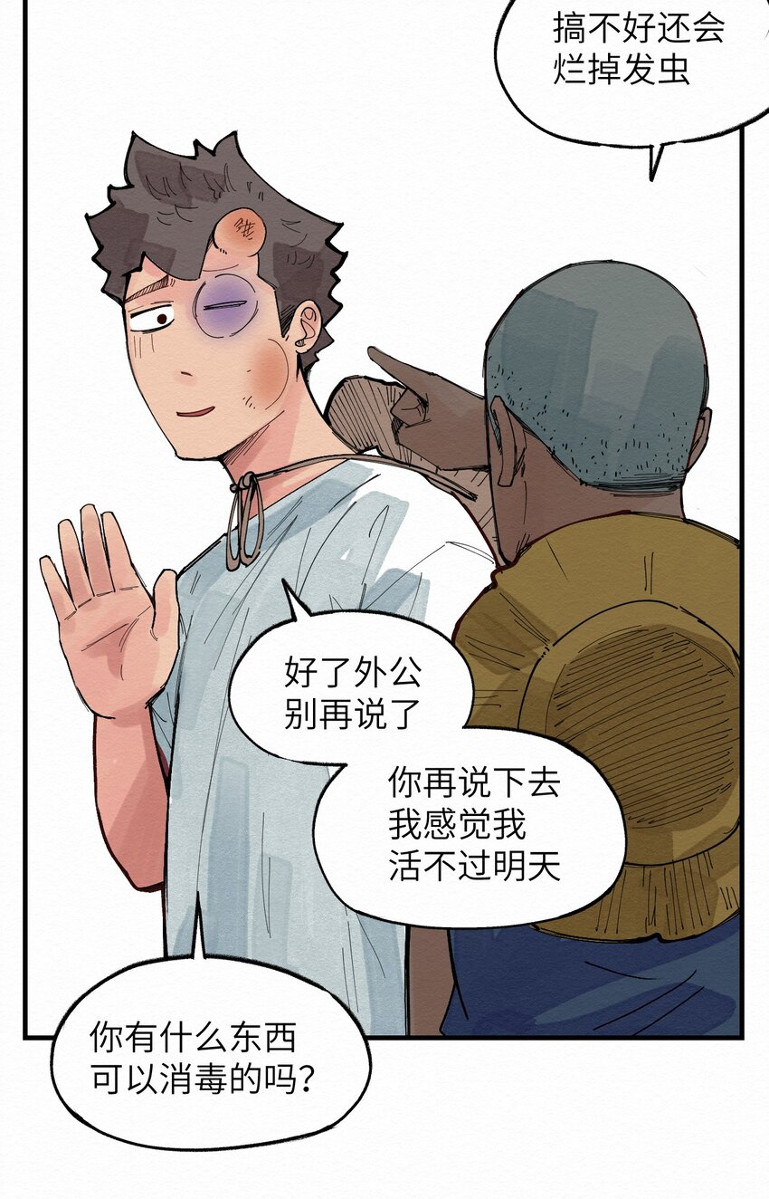 024 捡球(1/2)-第24话