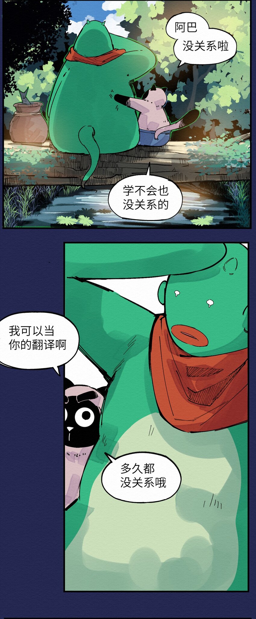 026 找孩子？-第26话