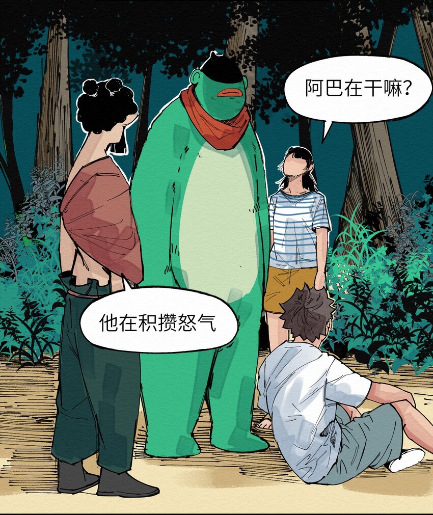 026 找孩子？-第26话