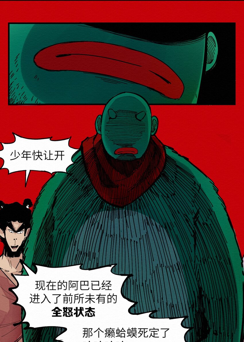 026 找孩子？-第26话