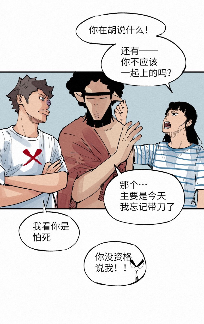 026 找孩子？-第26话