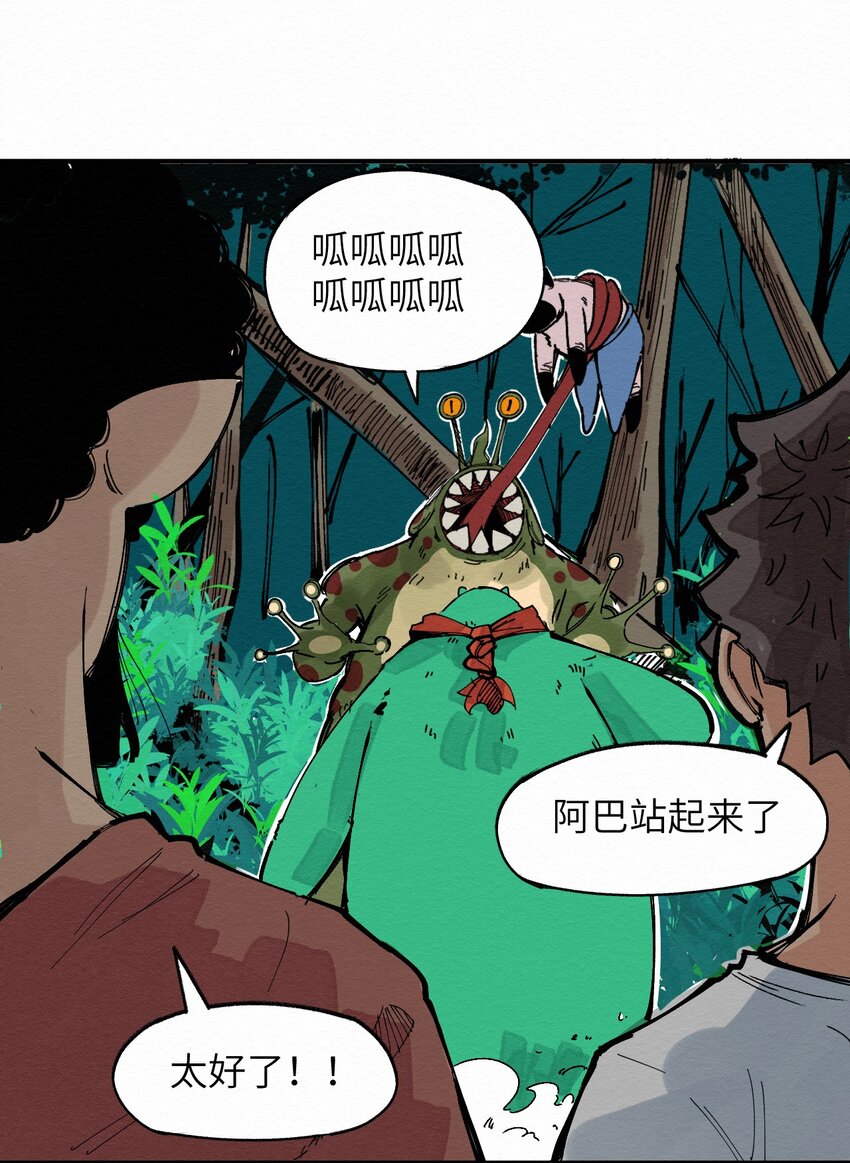 026 找孩子？-第26话