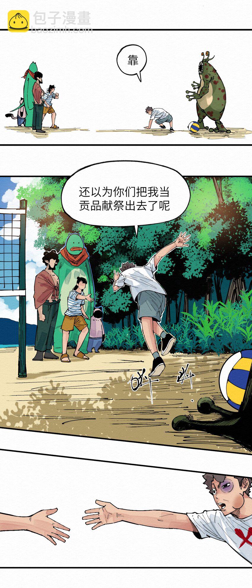 026 找孩子？-第26话