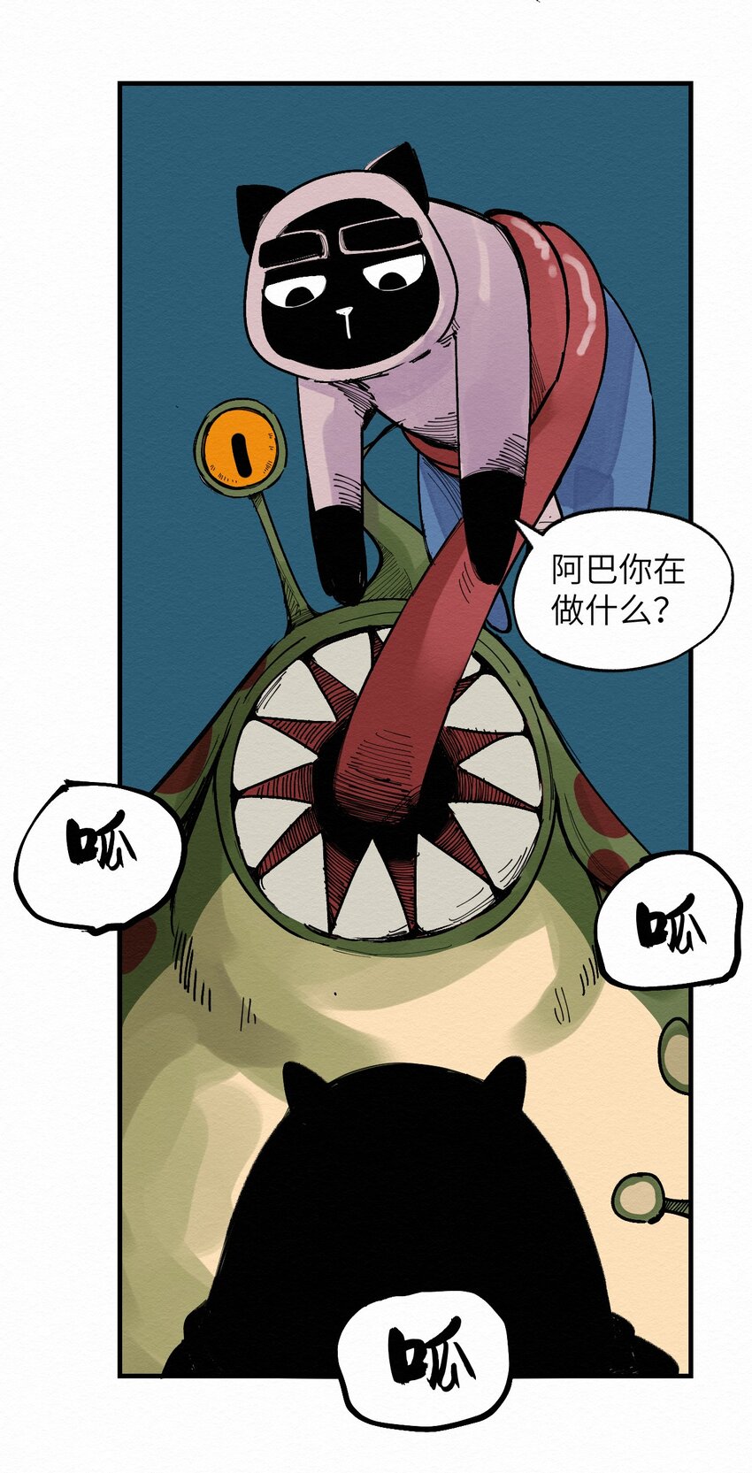 026 找孩子？-第26话