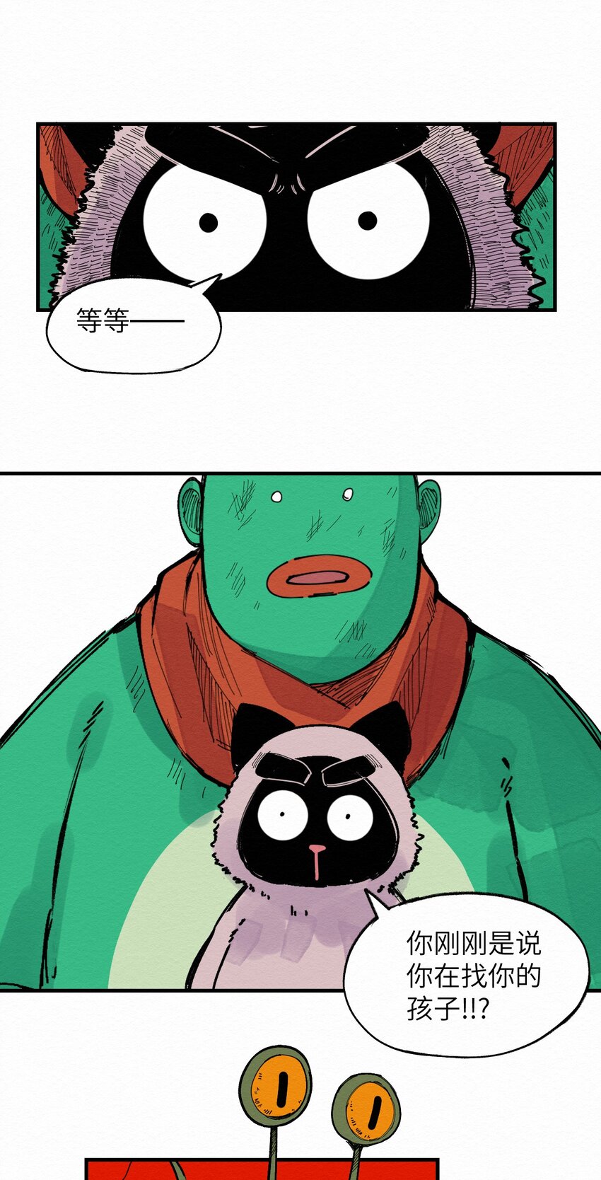 026 找孩子？-第26话