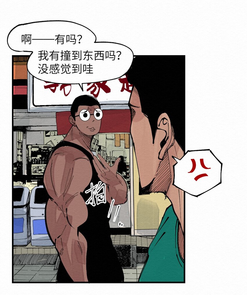 028 你愁啥！？-第28话