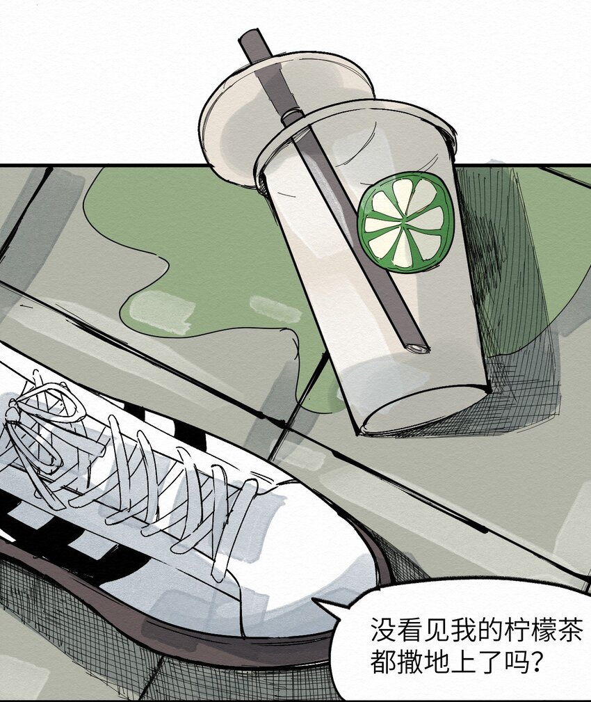 028 你愁啥！？-第28话