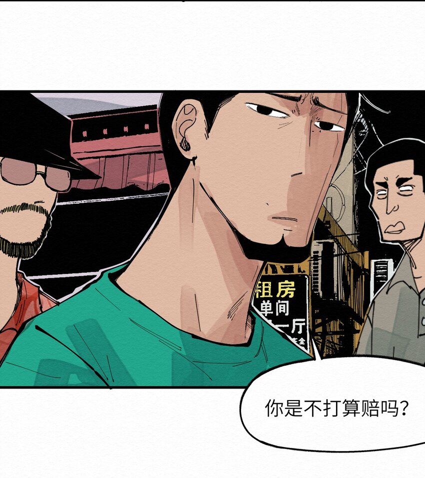 028 你愁啥！？-第28话