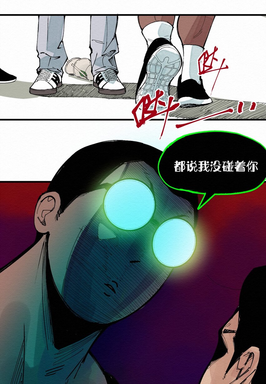 028 你愁啥！？-第28话