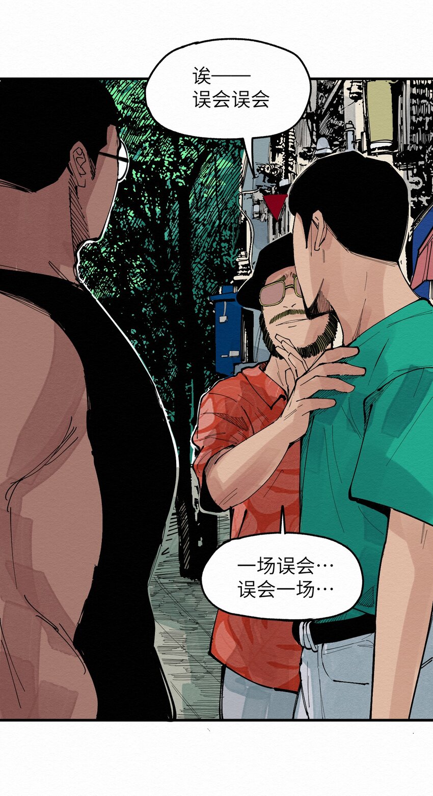 028 你愁啥！？-第28话