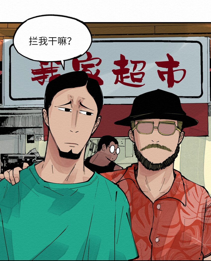 028 你愁啥！？-第28话