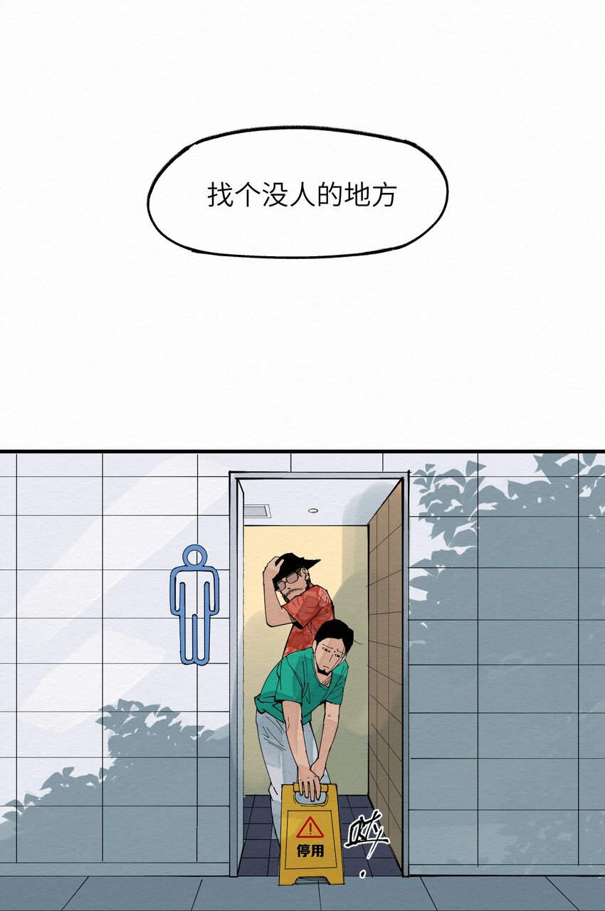 028 你愁啥！？-第28话