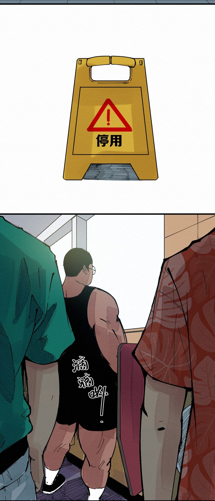 028 你愁啥！？-第28话