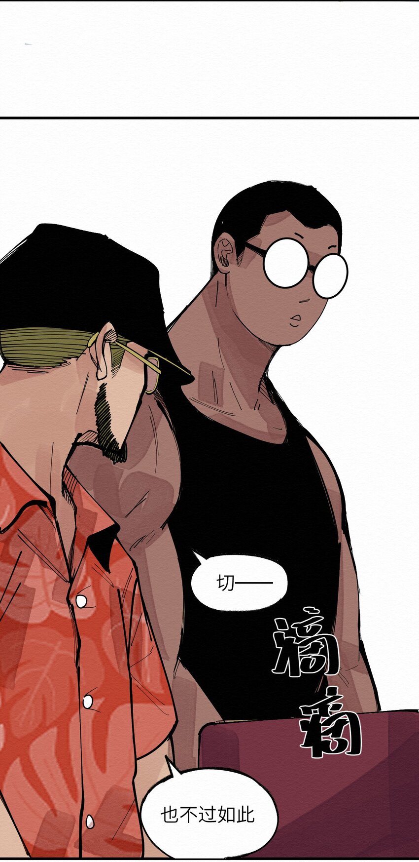 028 你愁啥！？-第28话