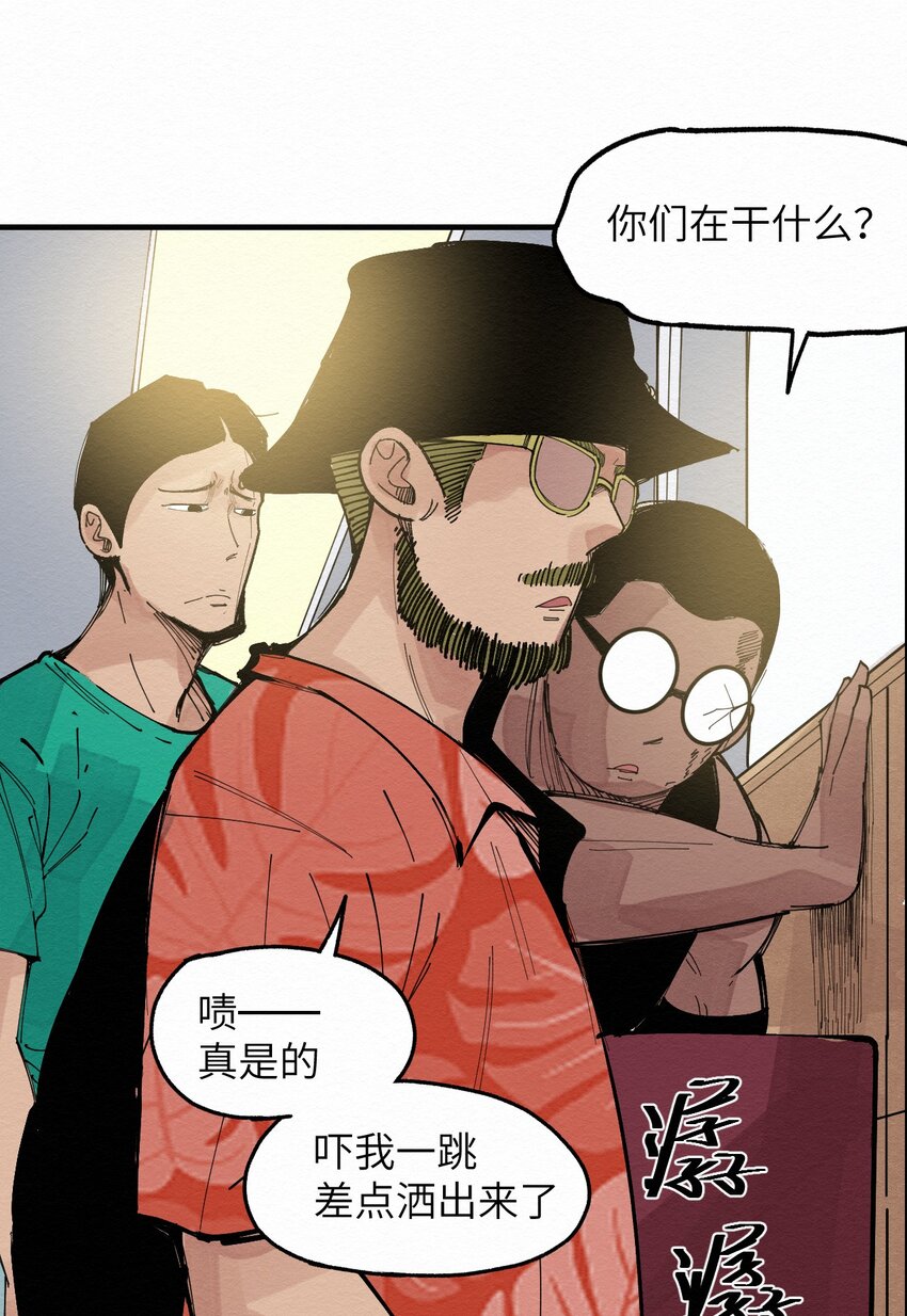 028 你愁啥！？-第28话