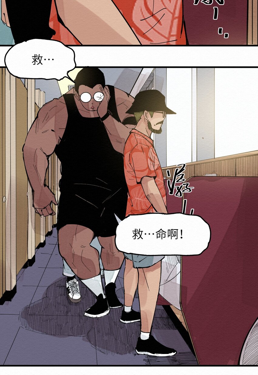 028 你愁啥！？-第28话