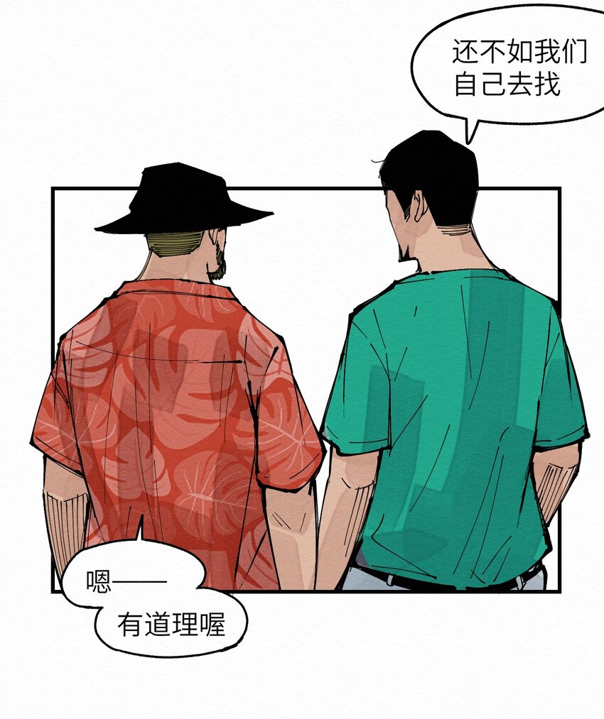 028 你愁啥！？-第28话