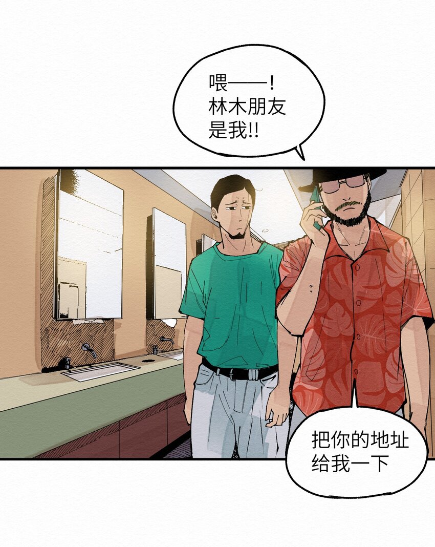 028 你愁啥！？-第28话