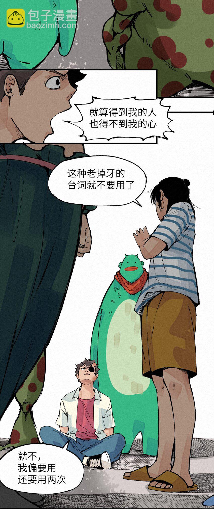 028 你愁啥！？-第28话