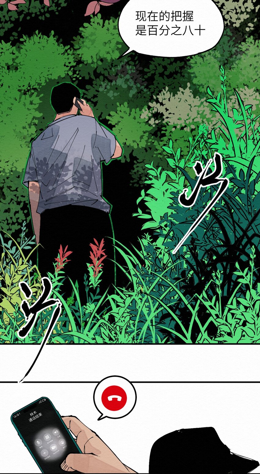 028 你愁啥！？-第28话