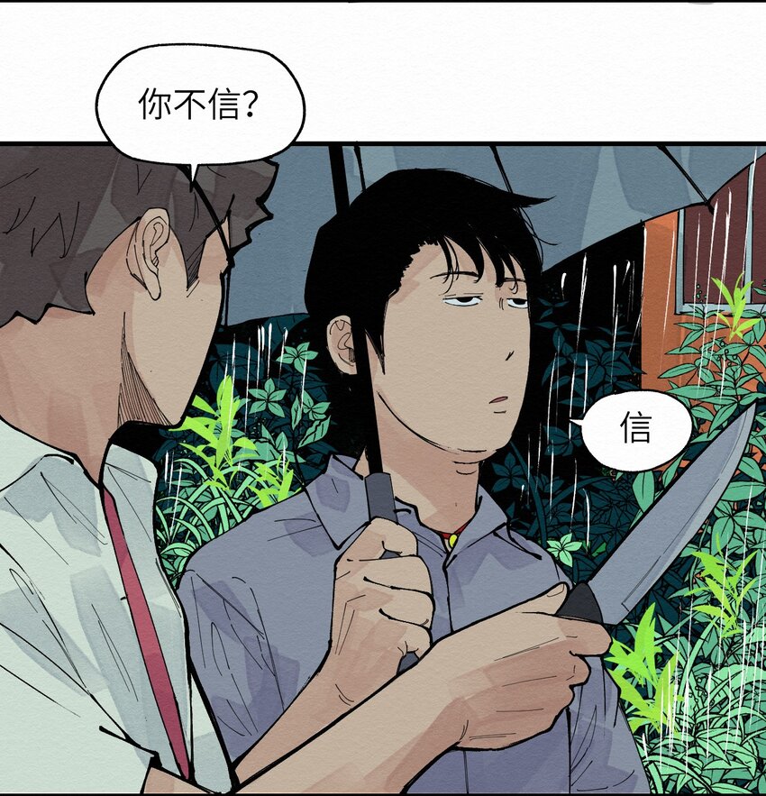 030 找到了！！-第30话