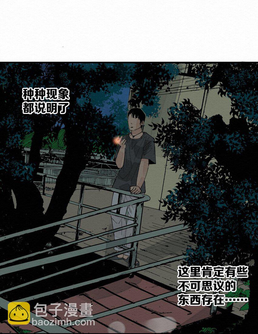 030 找到了！！-第30话