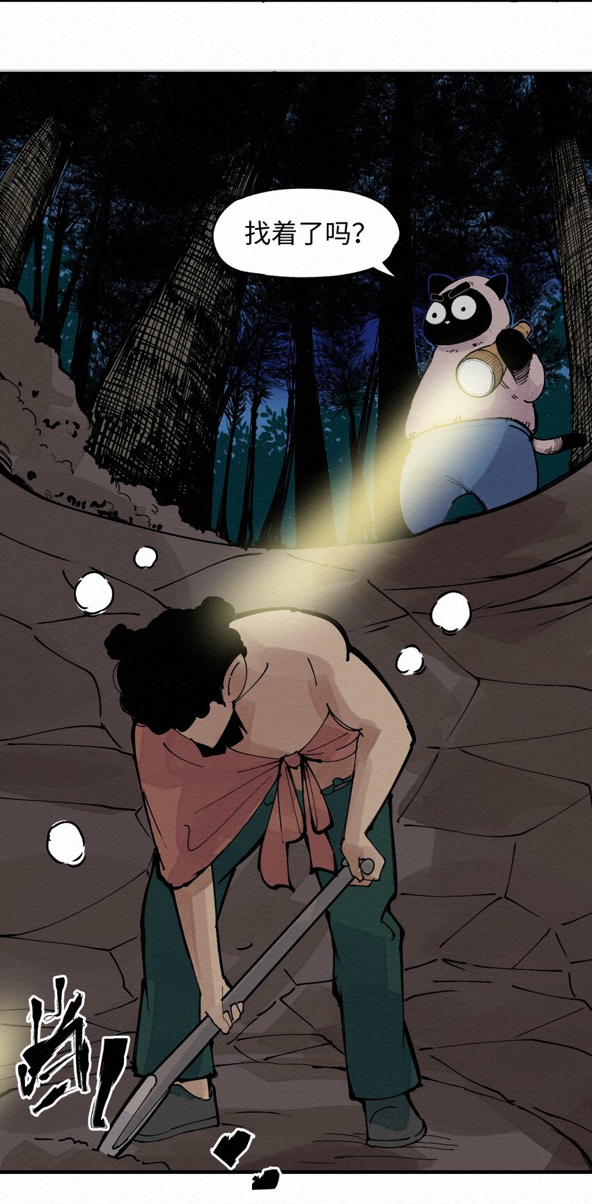 030 找到了！！-第30话