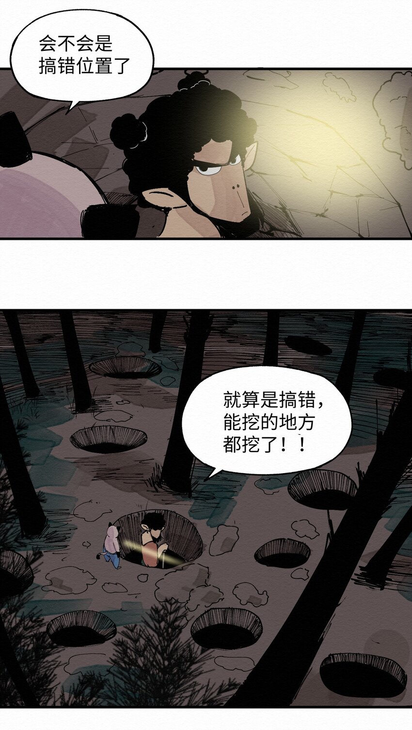 030 找到了！！-第30话