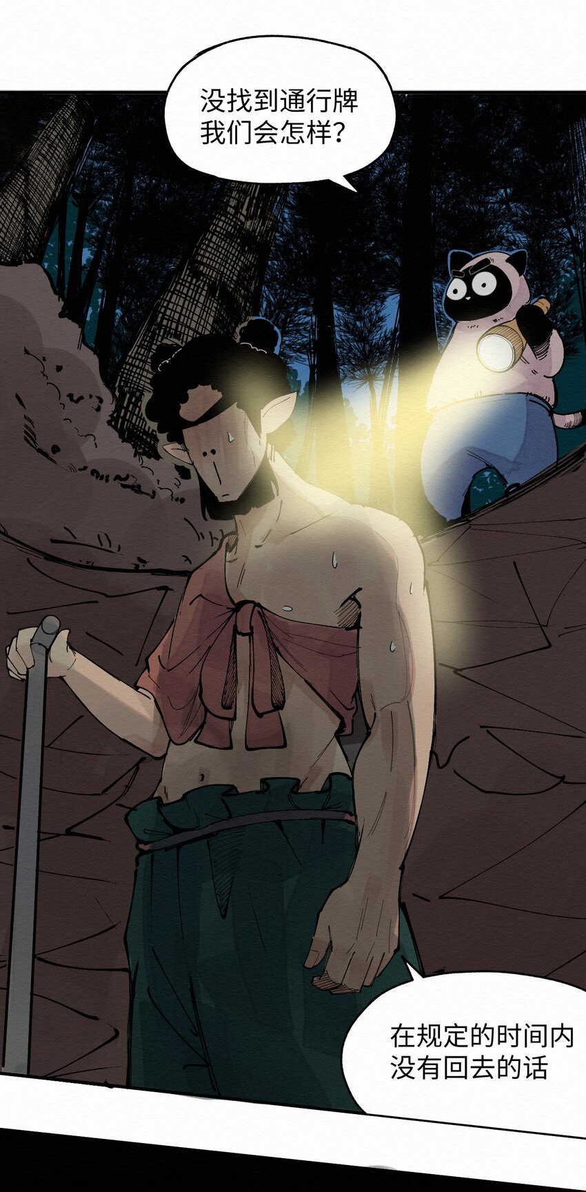 030 找到了！！-第30话