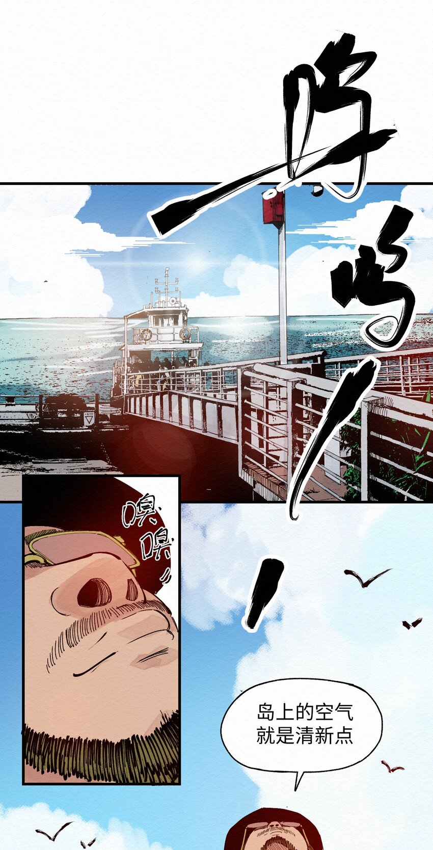 030 找到了！！-第30话