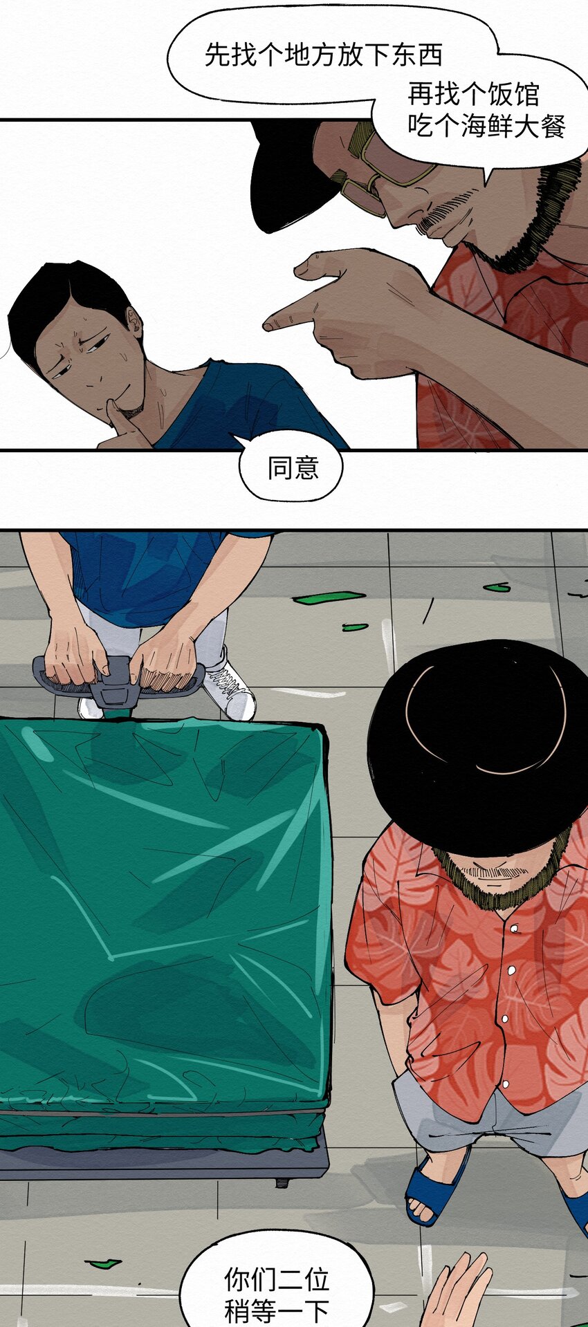 030 找到了！！-第30话