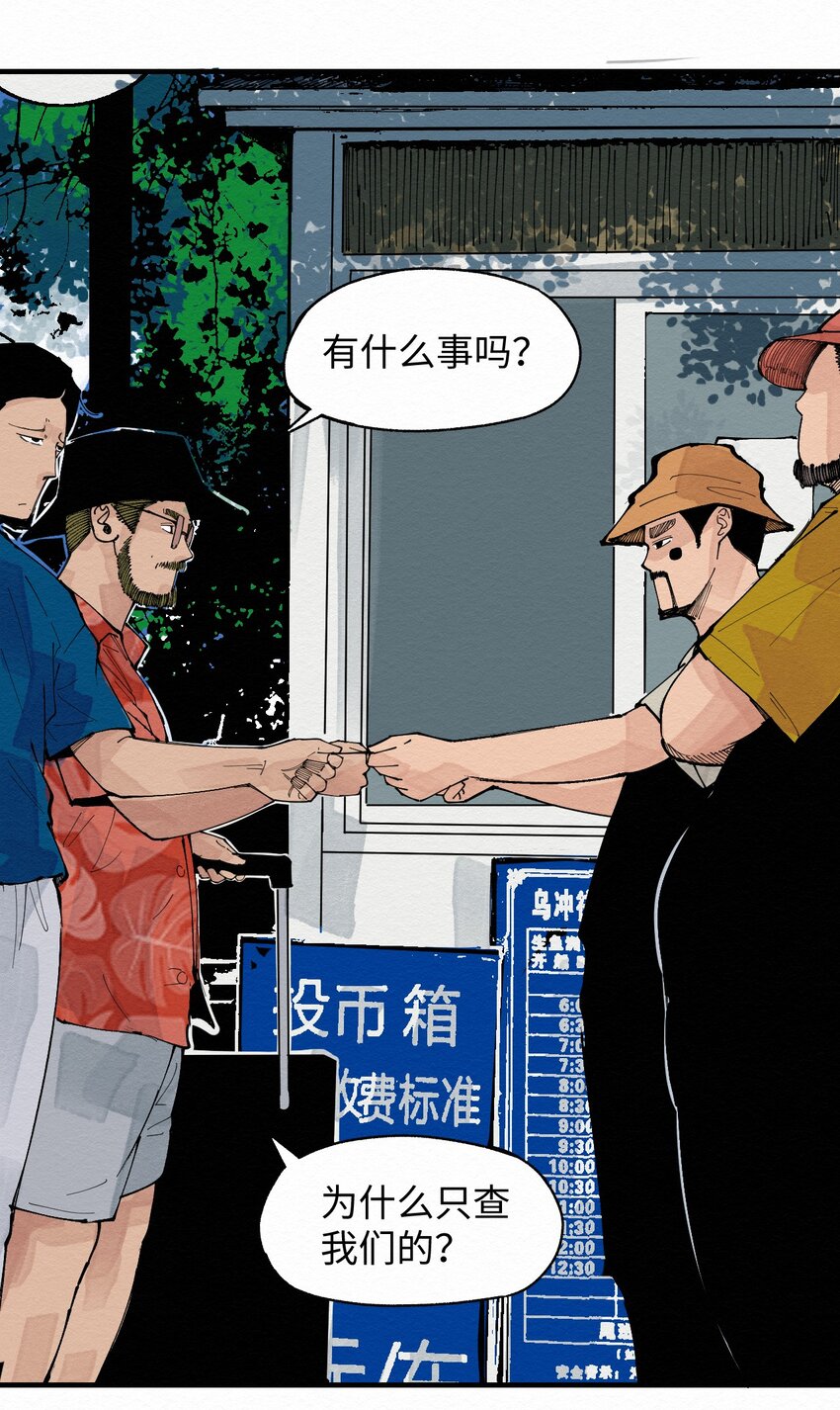 030 找到了！！-第30话