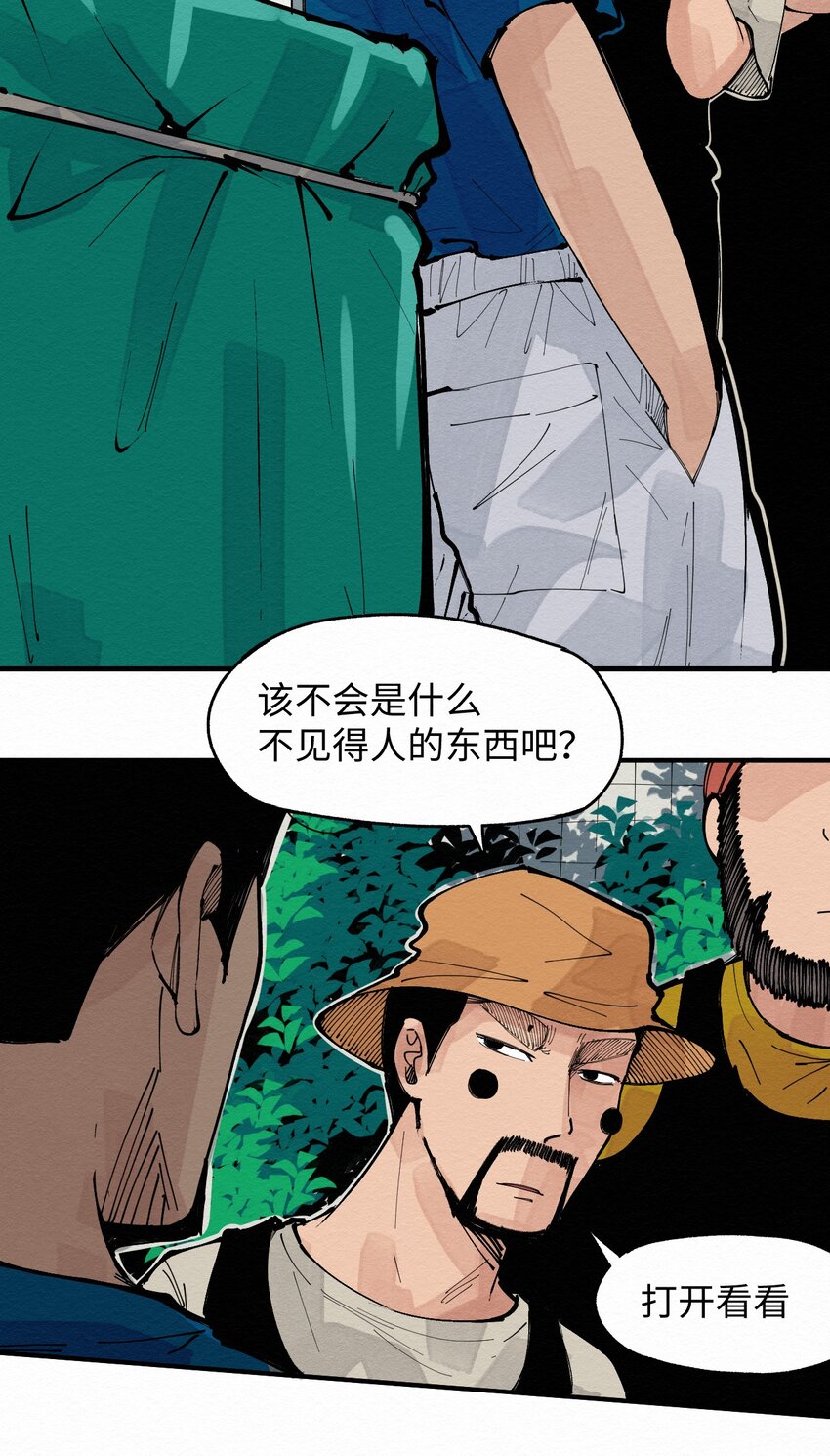 030 找到了！！-第30话