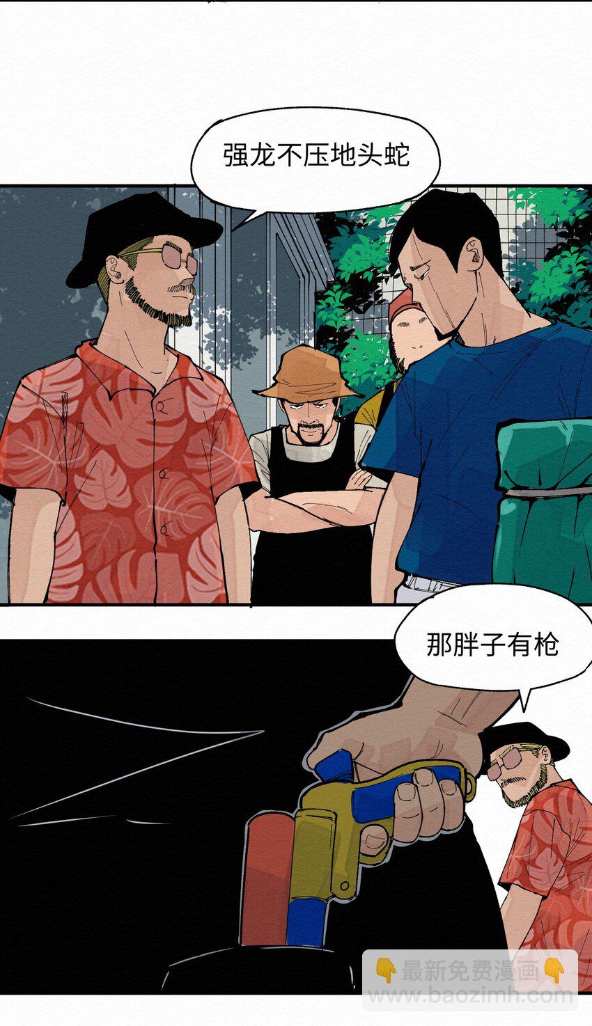 030 找到了！！-第30话