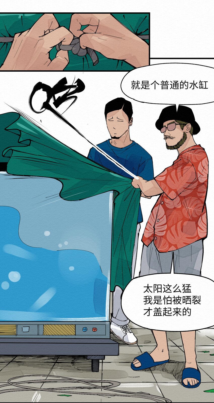 030 找到了！！-第30话