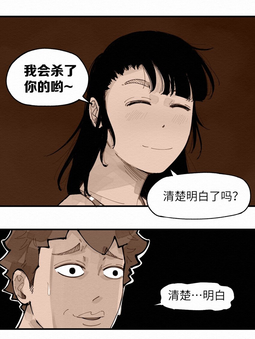 030 找到了！！-第30话