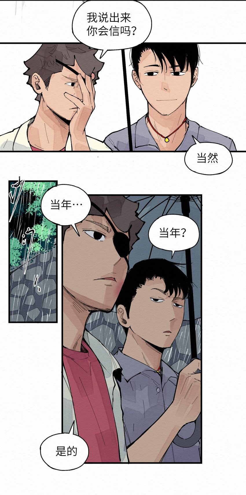 030 找到了！！-第30话