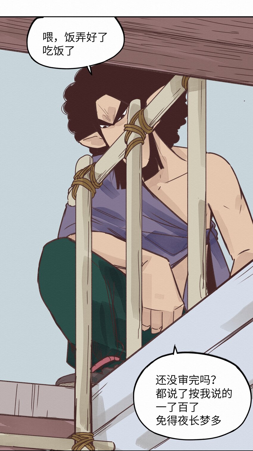 004 被绑架了还看什么腿！-第4话