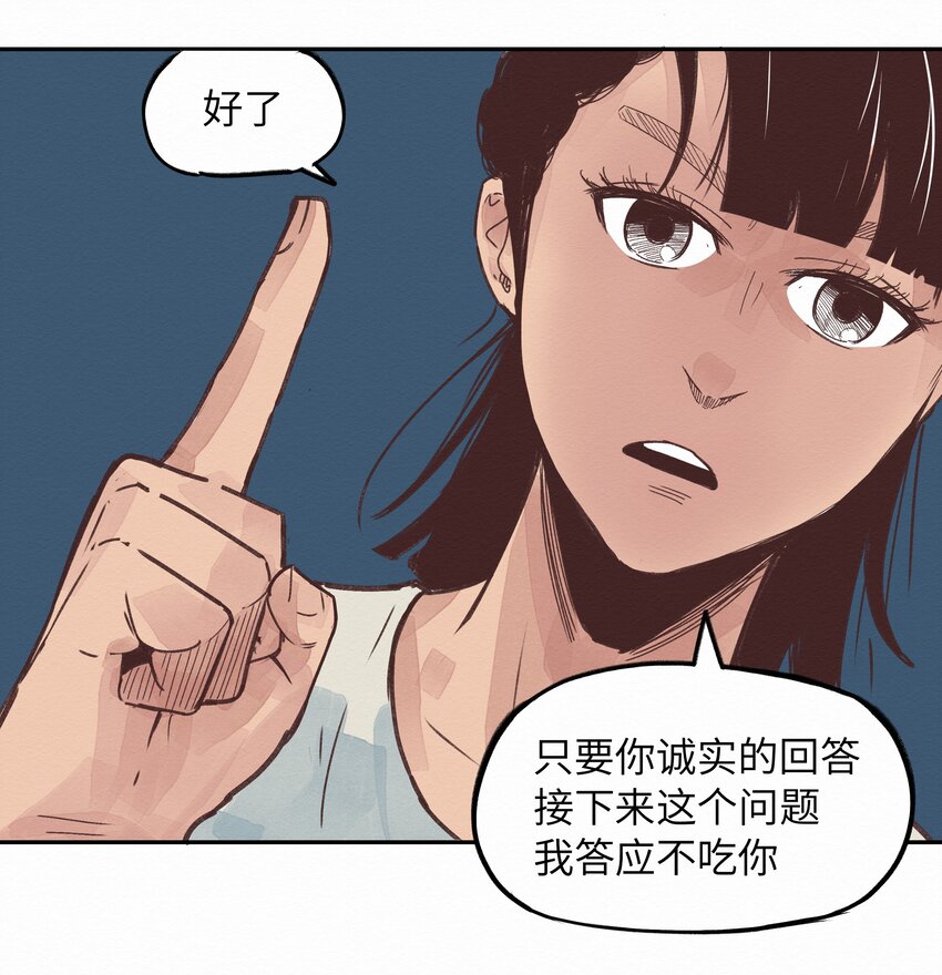 004 被绑架了还看什么腿！-第4话