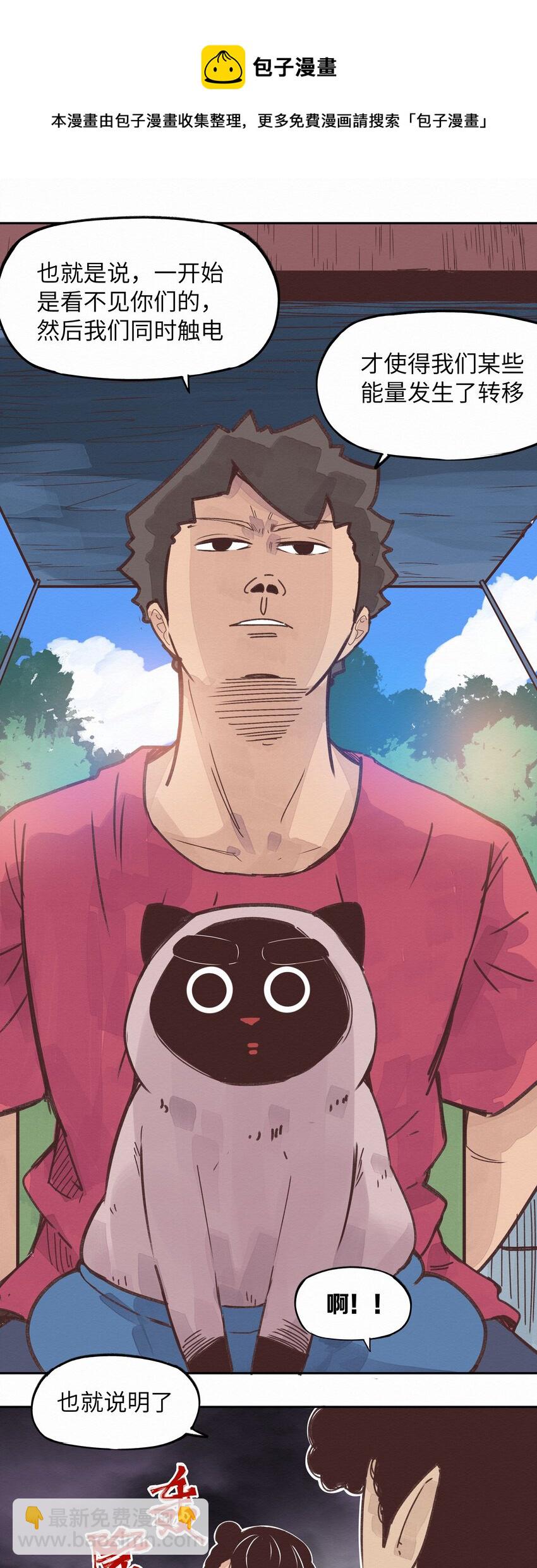 004 被绑架了还看什么腿！-第4话