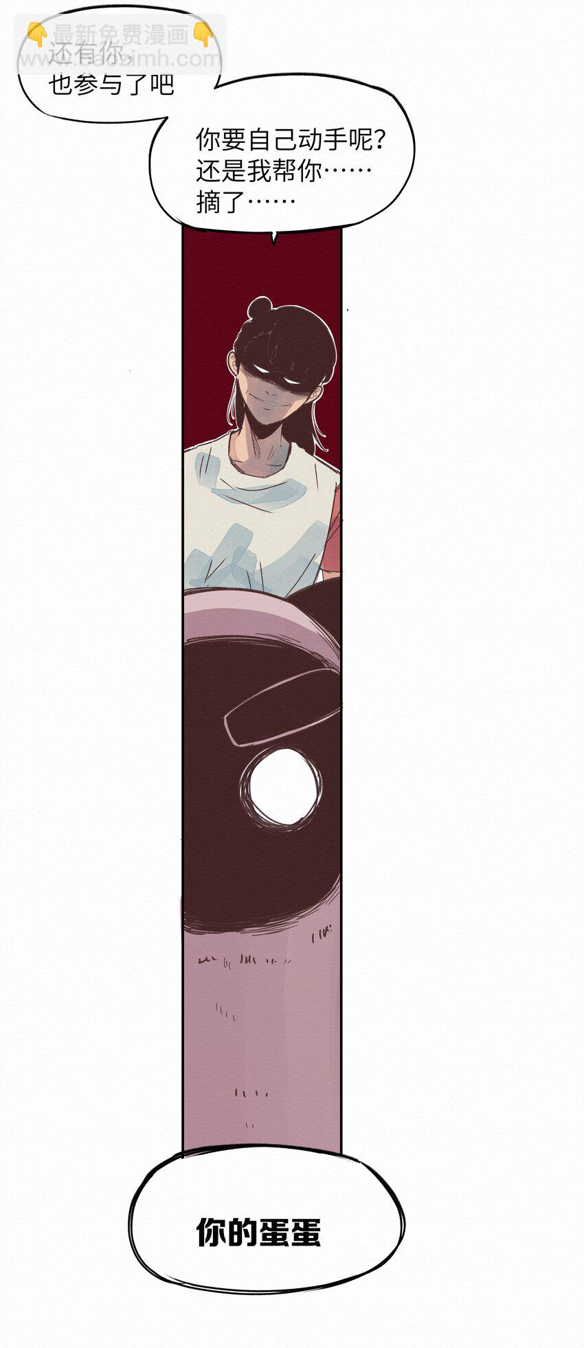 004 被绑架了还看什么腿！-第4话