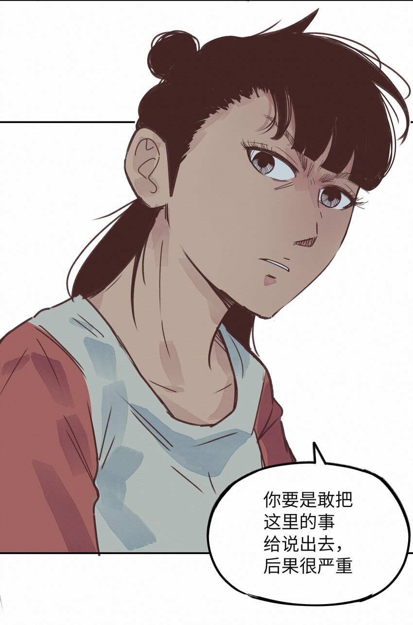 004 被绑架了还看什么腿！-第4话