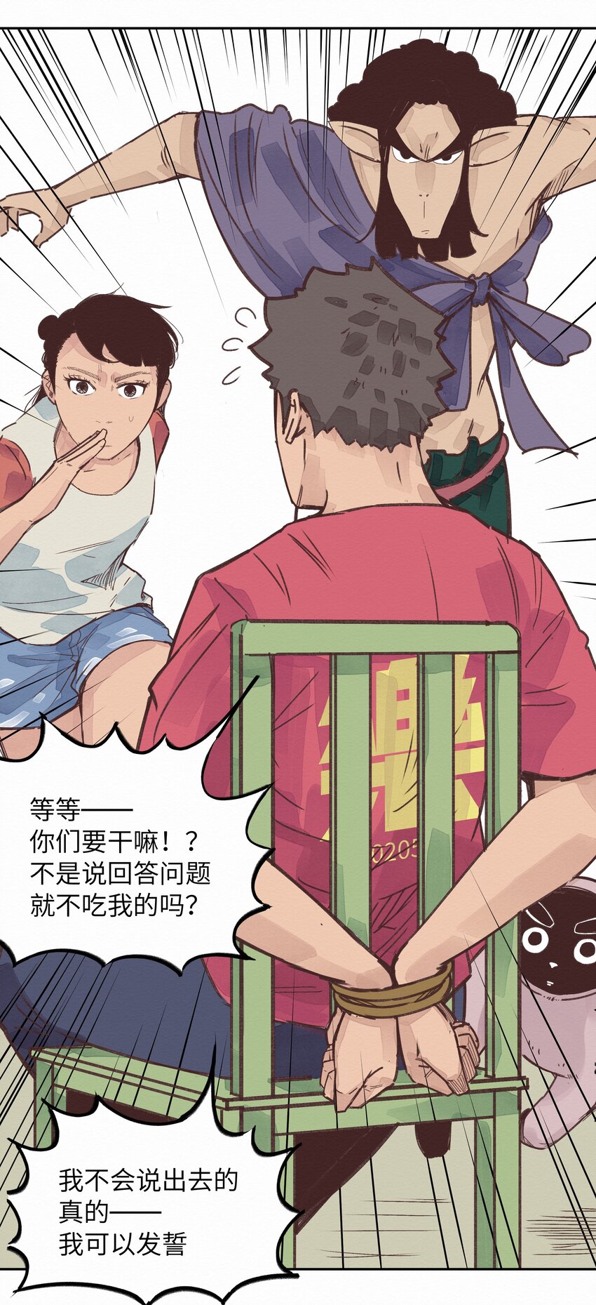 004 被绑架了还看什么腿！-第4话