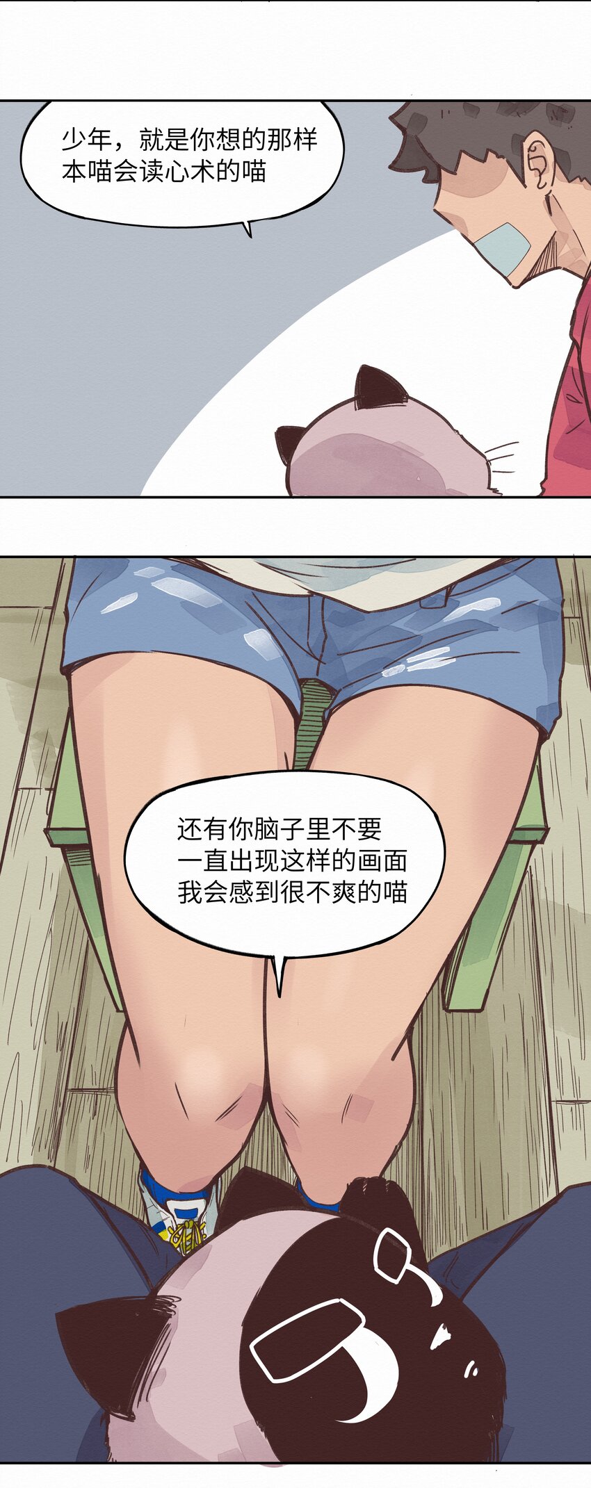 004 被绑架了还看什么腿！-第4话