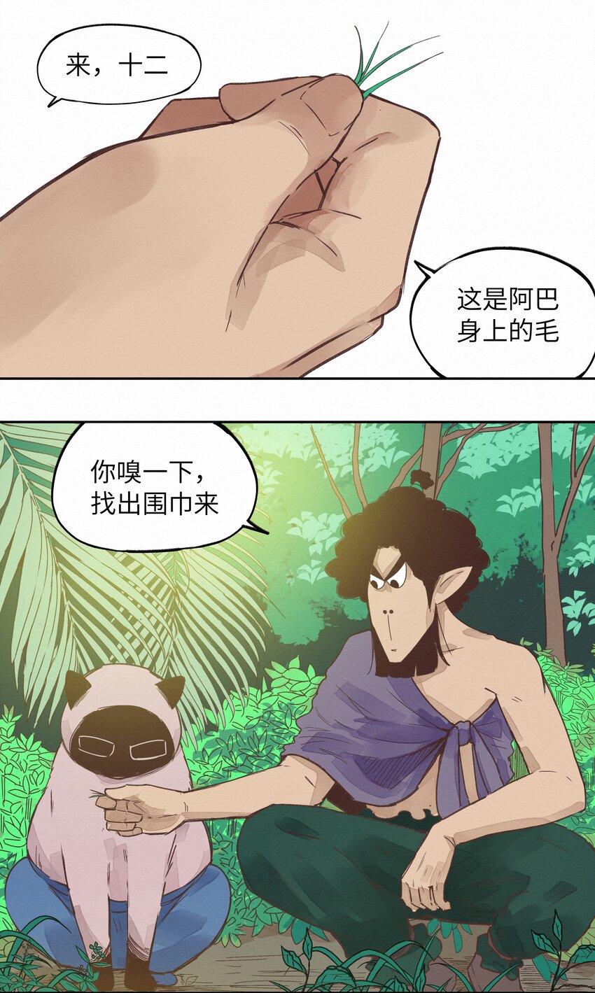 006 龙婆婆(1/2)-第6话