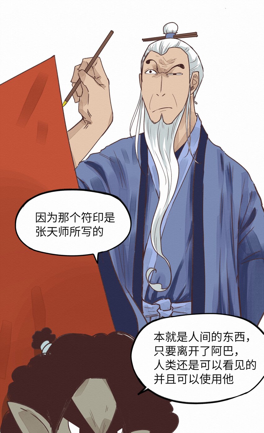 006 龙婆婆(1/2)-第6话